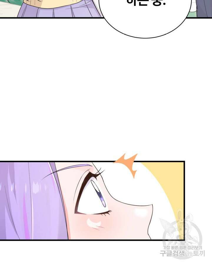문샤크: 상어가 스타성을 타고남 8화 62