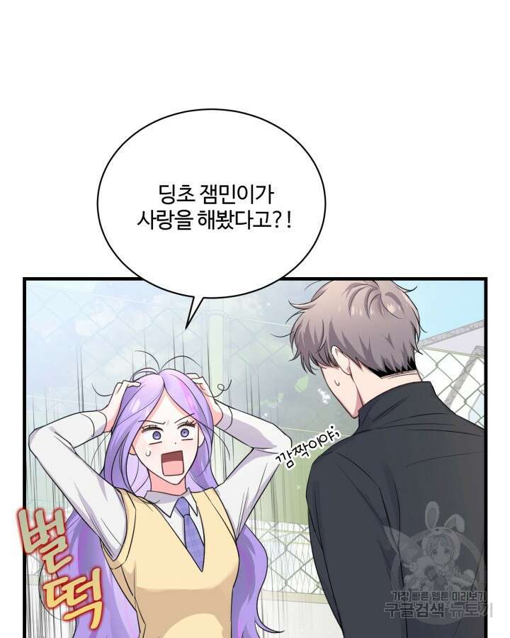 문샤크: 상어가 스타성을 타고남 8화 63