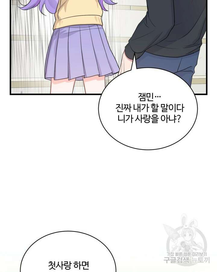 문샤크: 상어가 스타성을 타고남 8화 64