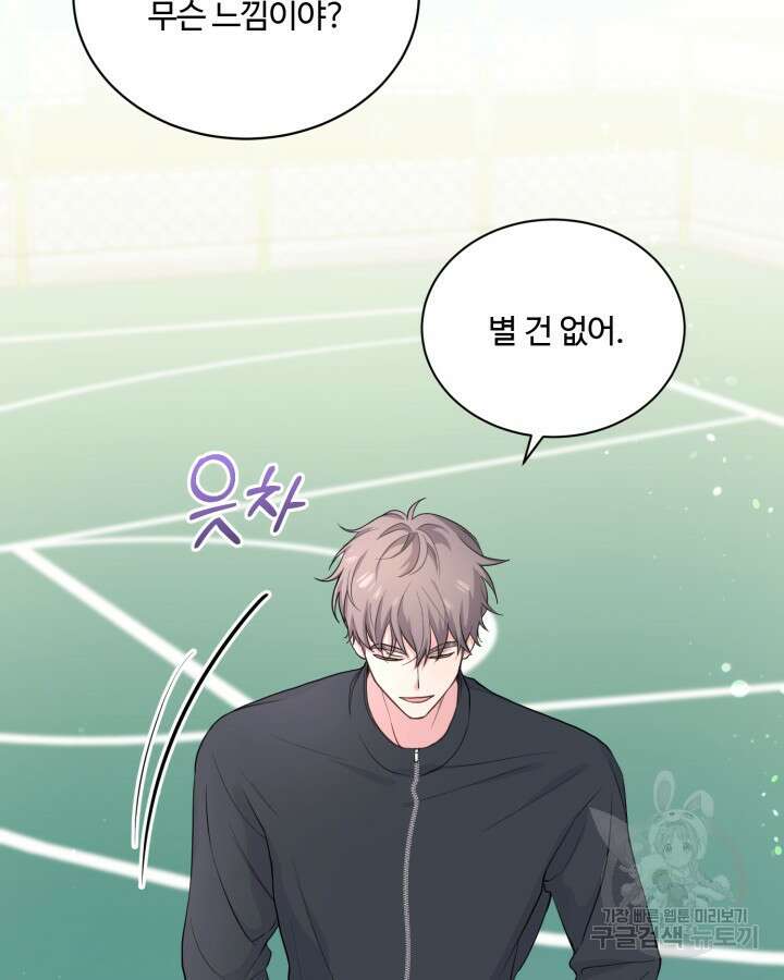 문샤크: 상어가 스타성을 타고남 8화 65