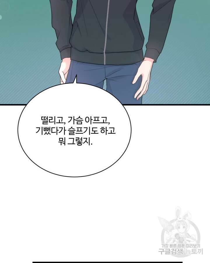 문샤크: 상어가 스타성을 타고남 8화 66