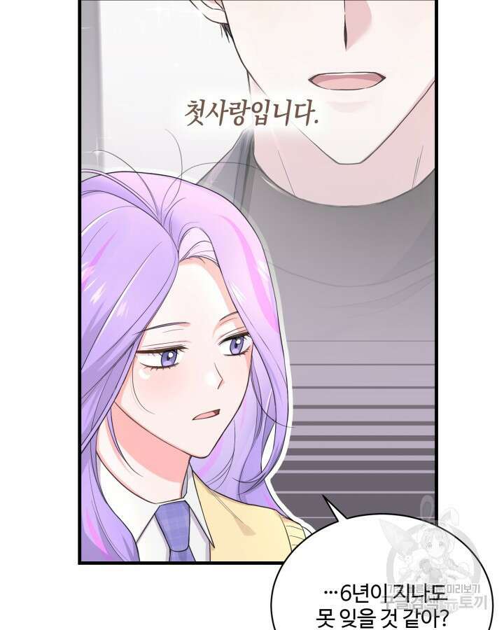 문샤크: 상어가 스타성을 타고남 8화 67