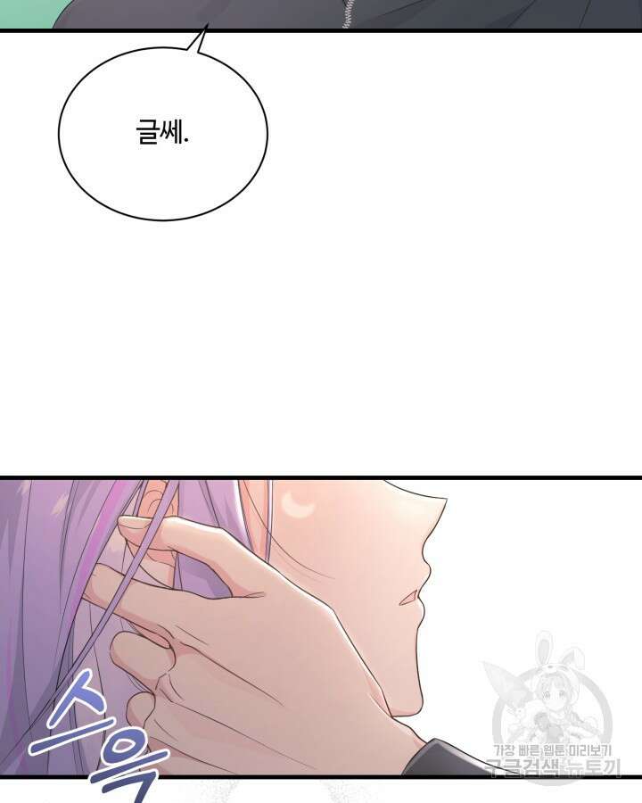문샤크: 상어가 스타성을 타고남 8화 69