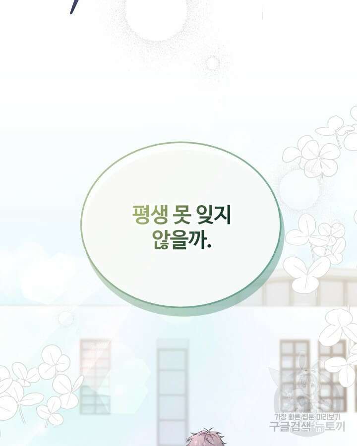 문샤크: 상어가 스타성을 타고남 8화 70