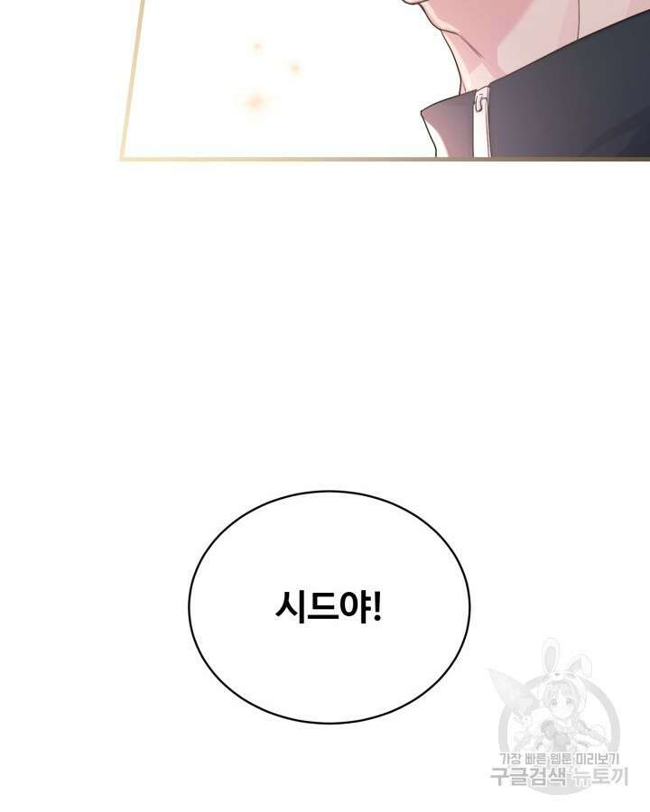 문샤크: 상어가 스타성을 타고남 8화 74