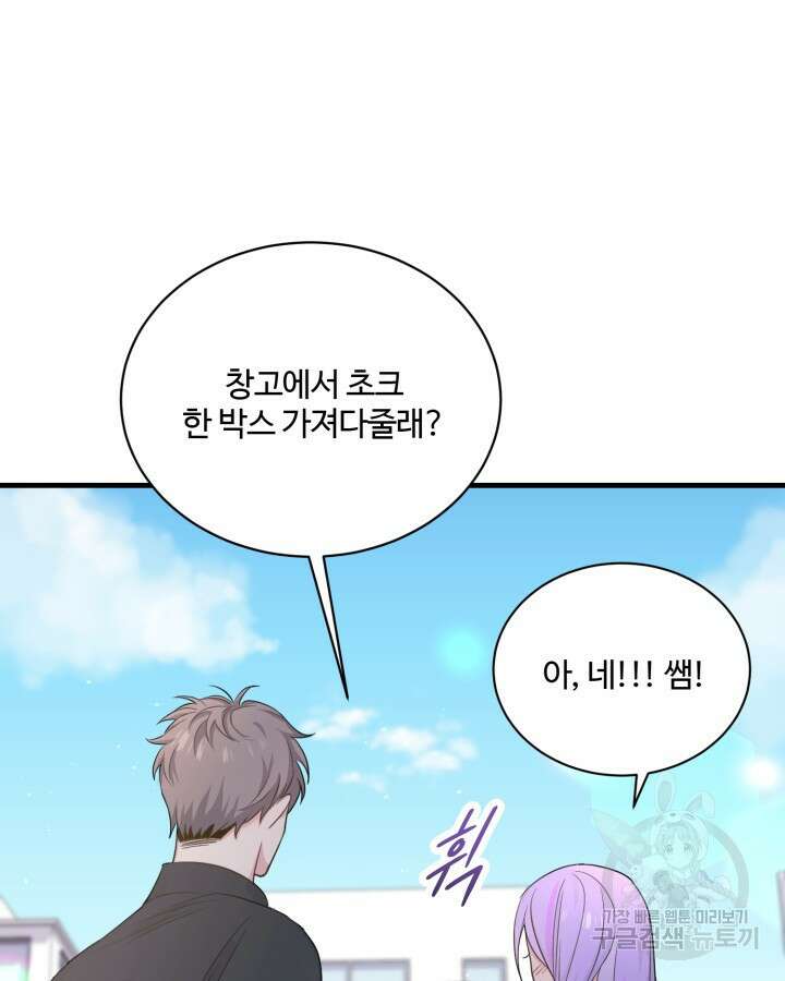 문샤크: 상어가 스타성을 타고남 8화 75
