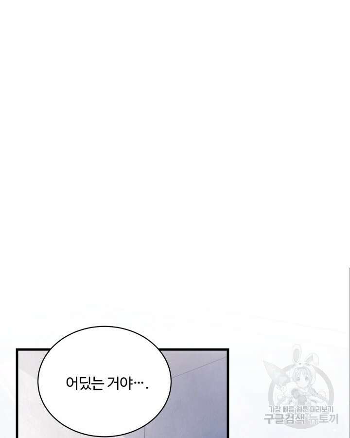 문샤크: 상어가 스타성을 타고남 8화 83