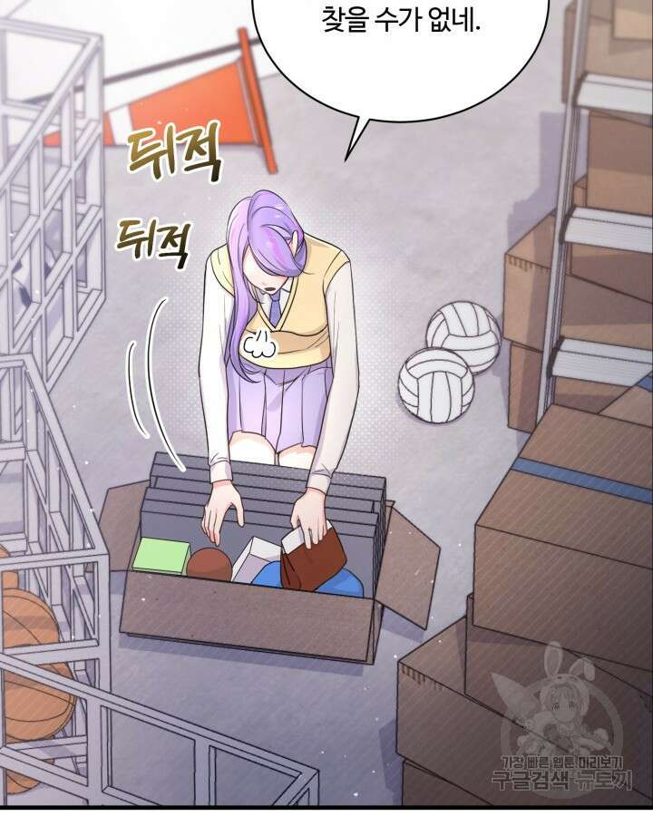 문샤크: 상어가 스타성을 타고남 8화 85