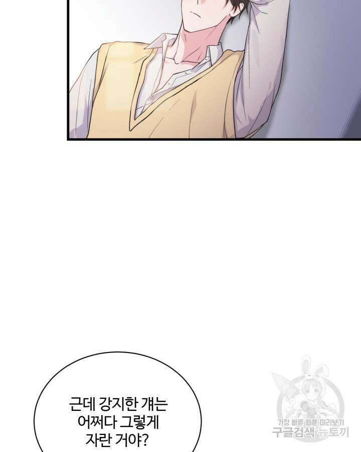 문샤크: 상어가 스타성을 타고남 8화 87