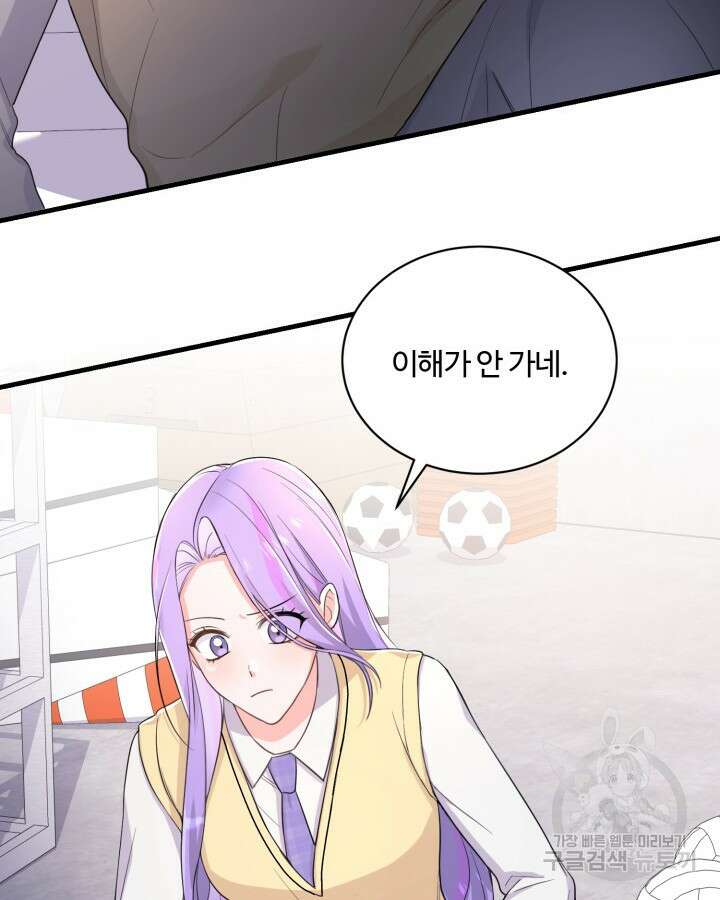 문샤크: 상어가 스타성을 타고남 8화 89