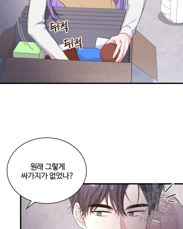 문샤크: 상어가 스타성을 타고남 8화 90