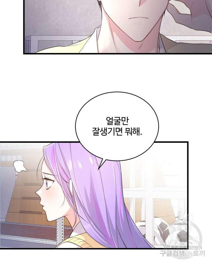 문샤크: 상어가 스타성을 타고남 8화 91