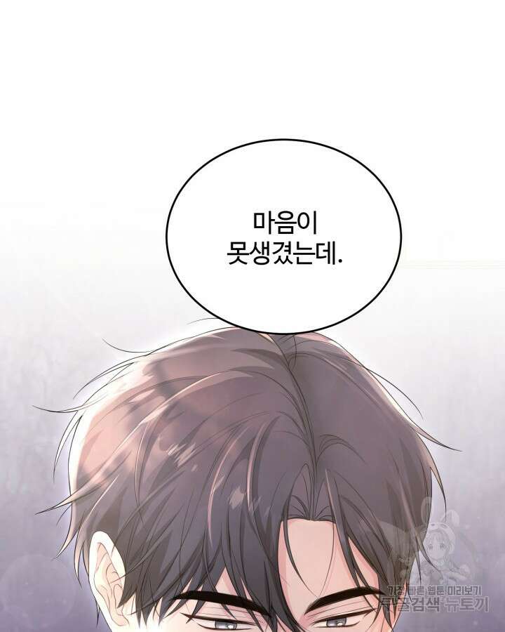 문샤크: 상어가 스타성을 타고남 8화 92