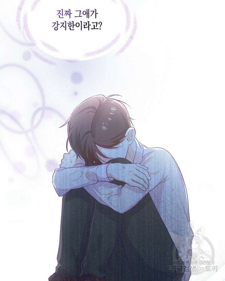 문샤크: 상어가 스타성을 타고남 8화 95