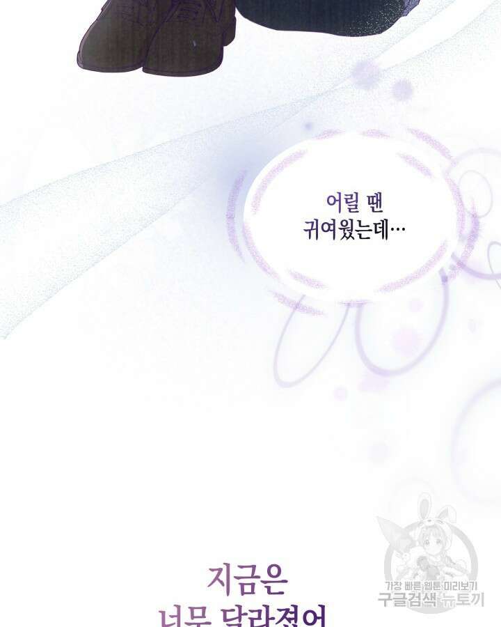 문샤크: 상어가 스타성을 타고남 8화 96