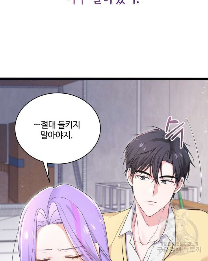 문샤크: 상어가 스타성을 타고남 8화 97