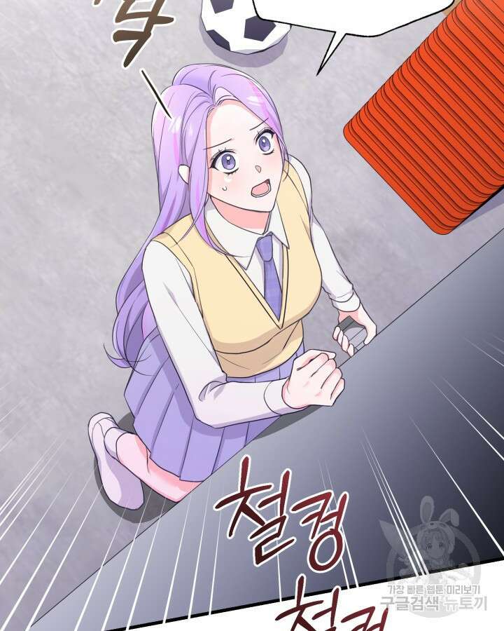 문샤크: 상어가 스타성을 타고남 8화 101