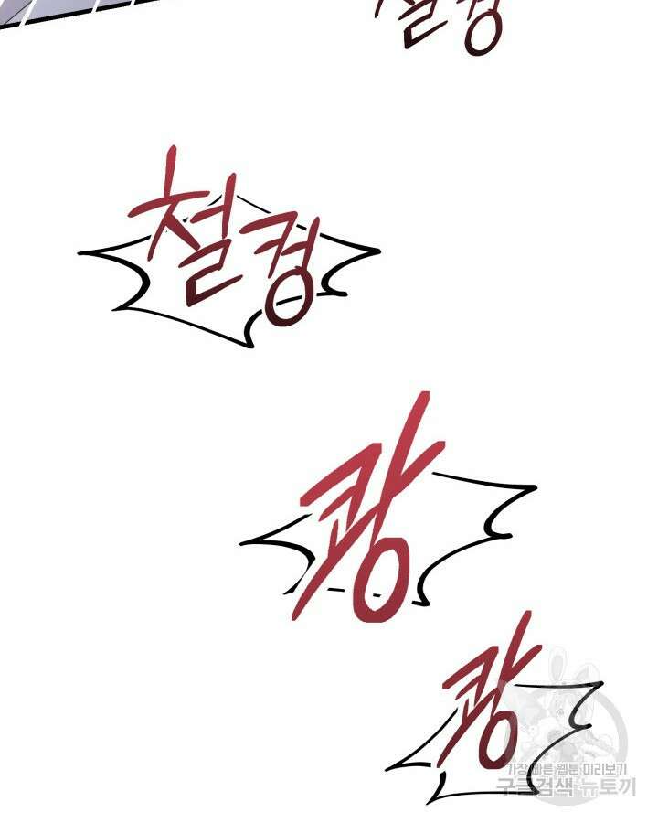 문샤크: 상어가 스타성을 타고남 8화 102
