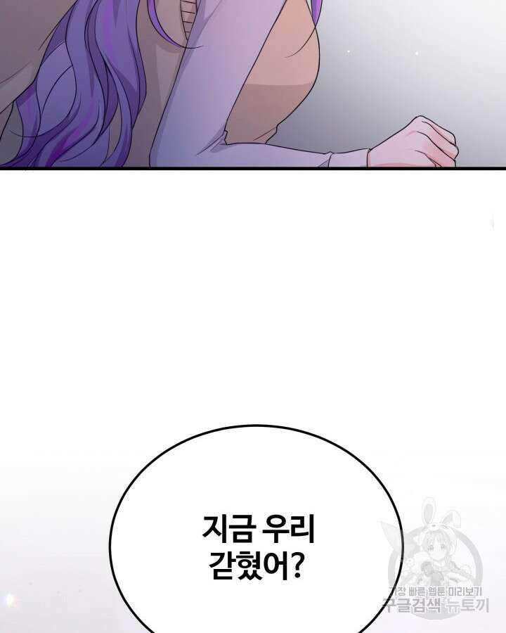 문샤크: 상어가 스타성을 타고남 8화 104
