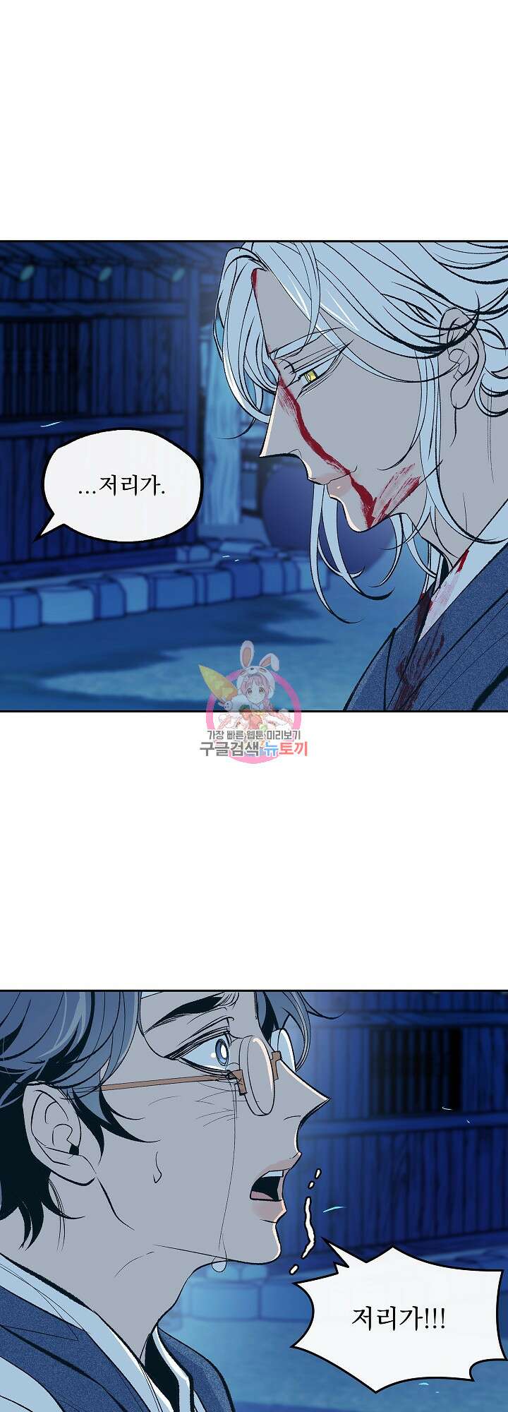 수라의 연인 8화 1