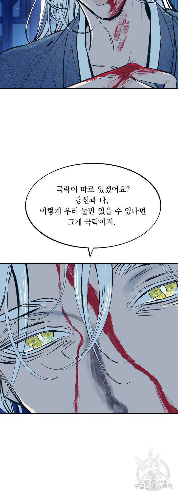 수라의 연인 8화 7