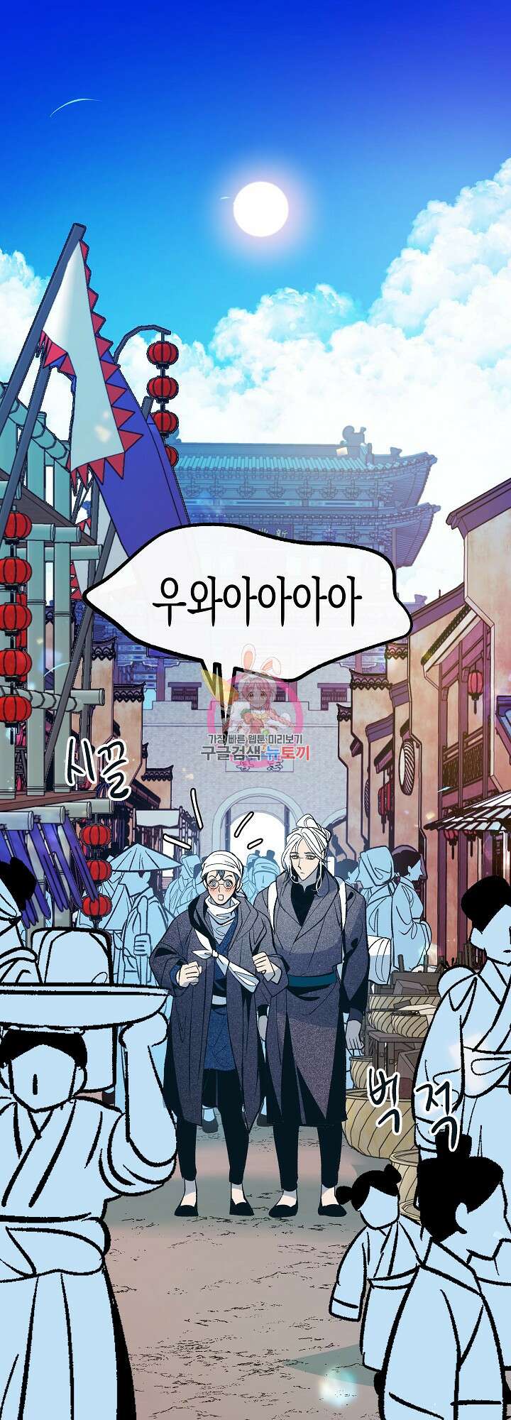수라의 연인 14화 1