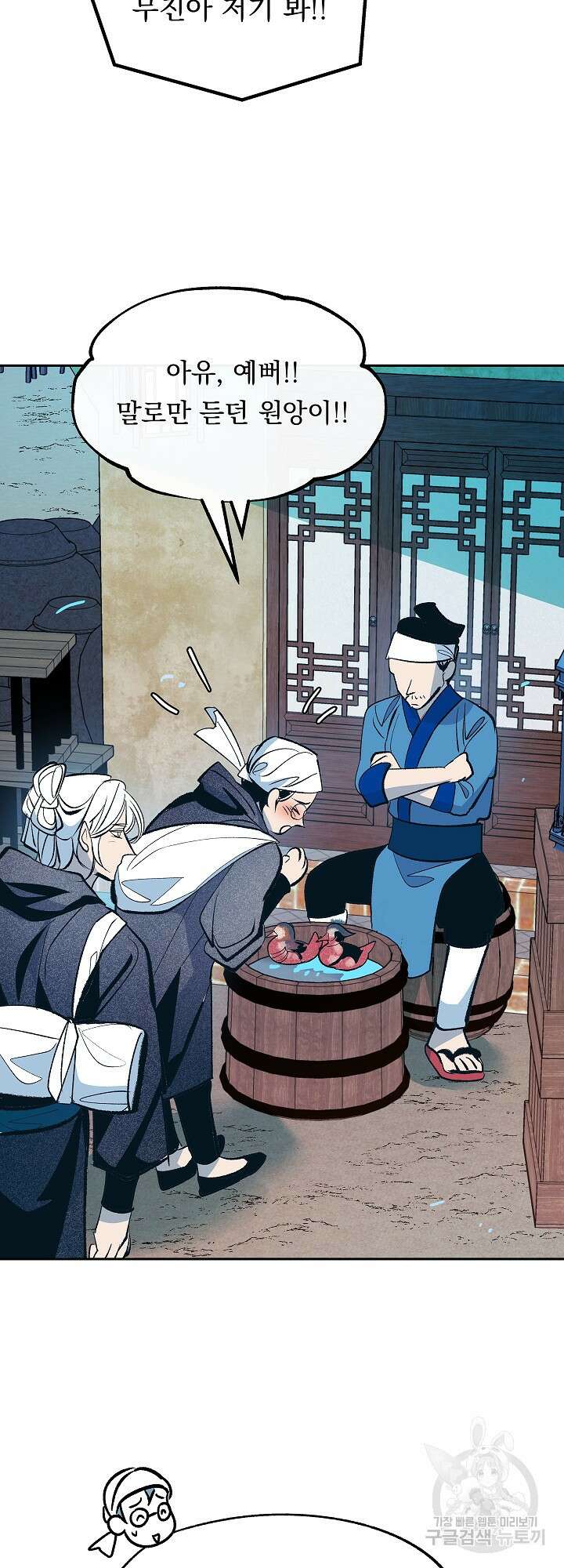 수라의 연인 14화 3