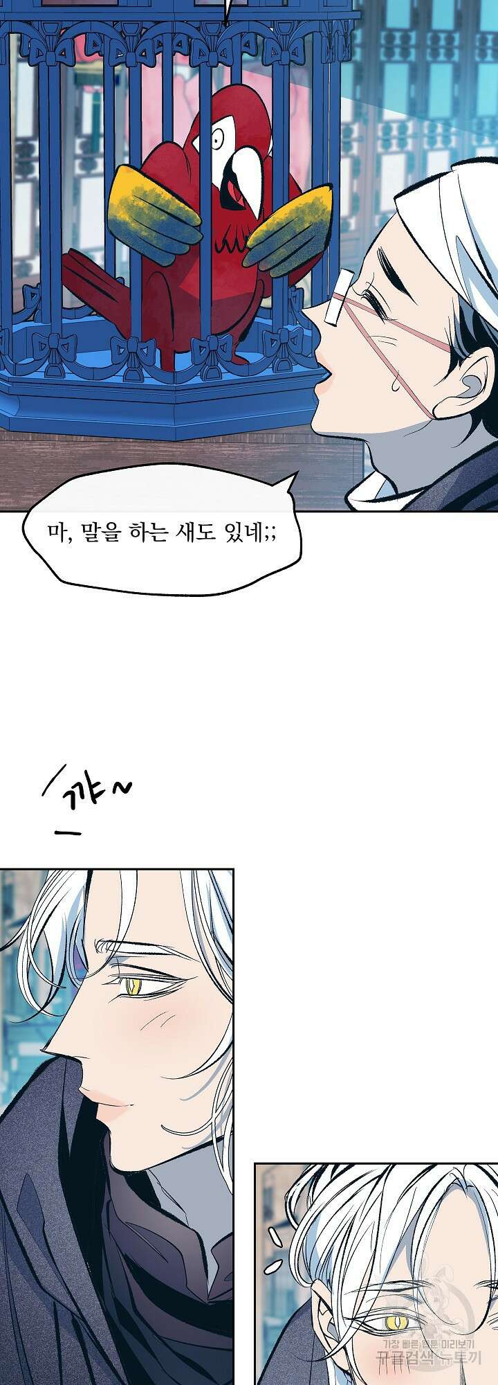 수라의 연인 14화 6