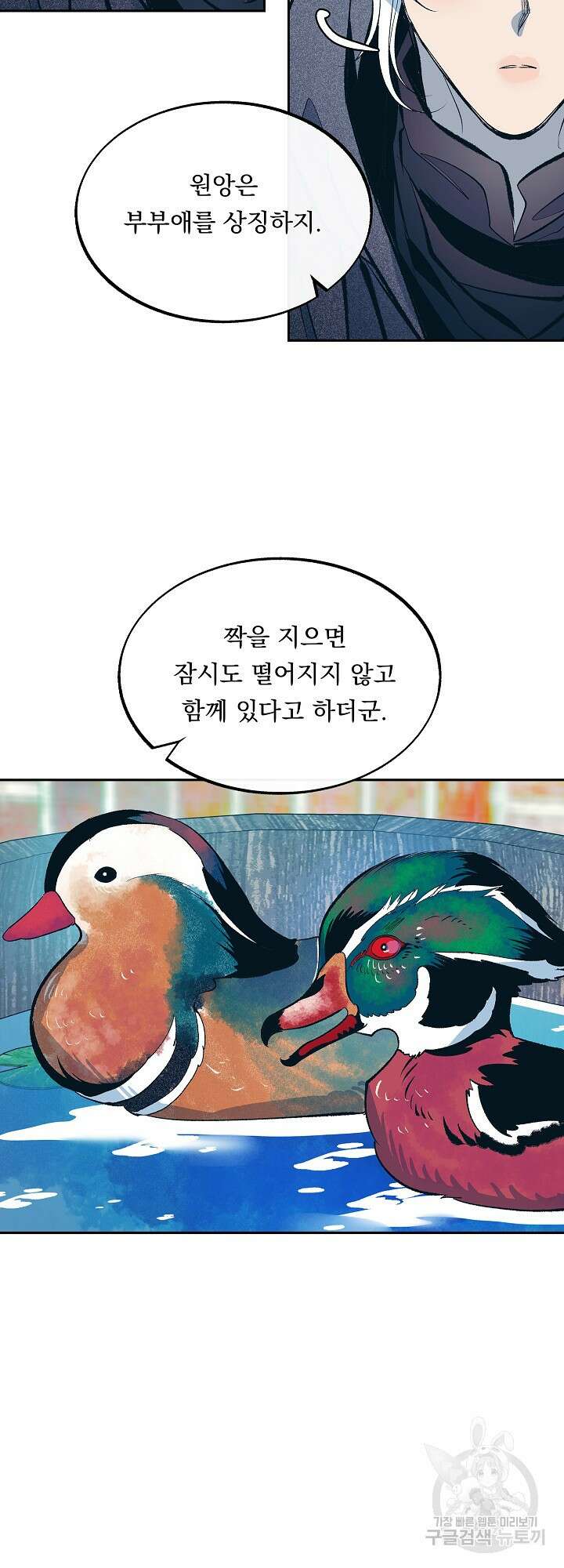 수라의 연인 14화 7