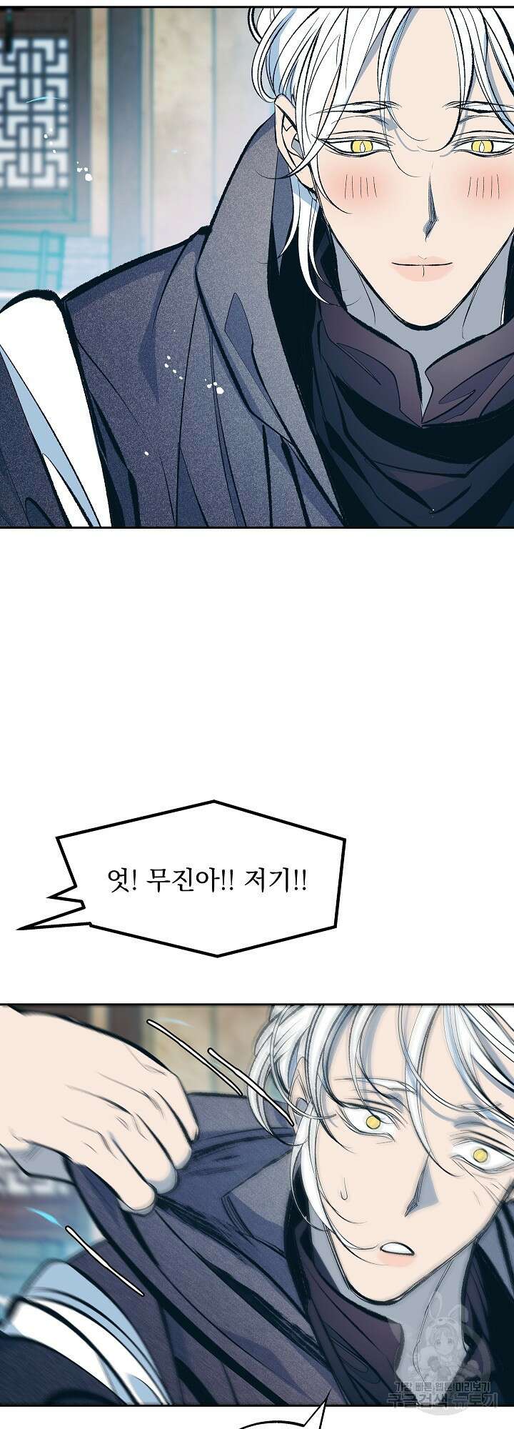수라의 연인 14화 8