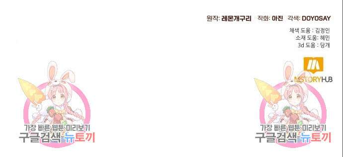 흔한 빙의물인 줄 알았다 36화 12