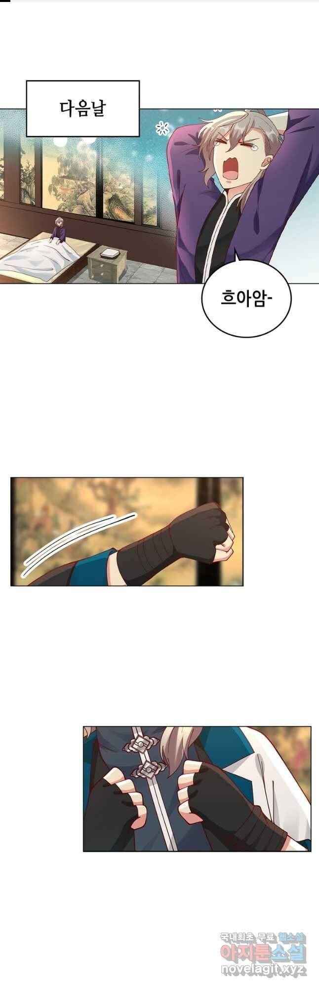 뢰신전기 100화 1