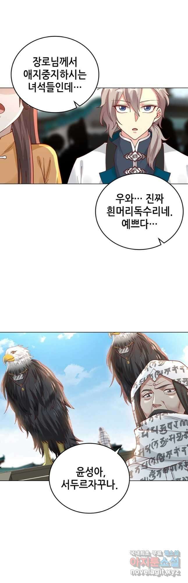 뢰신전기 100화 3