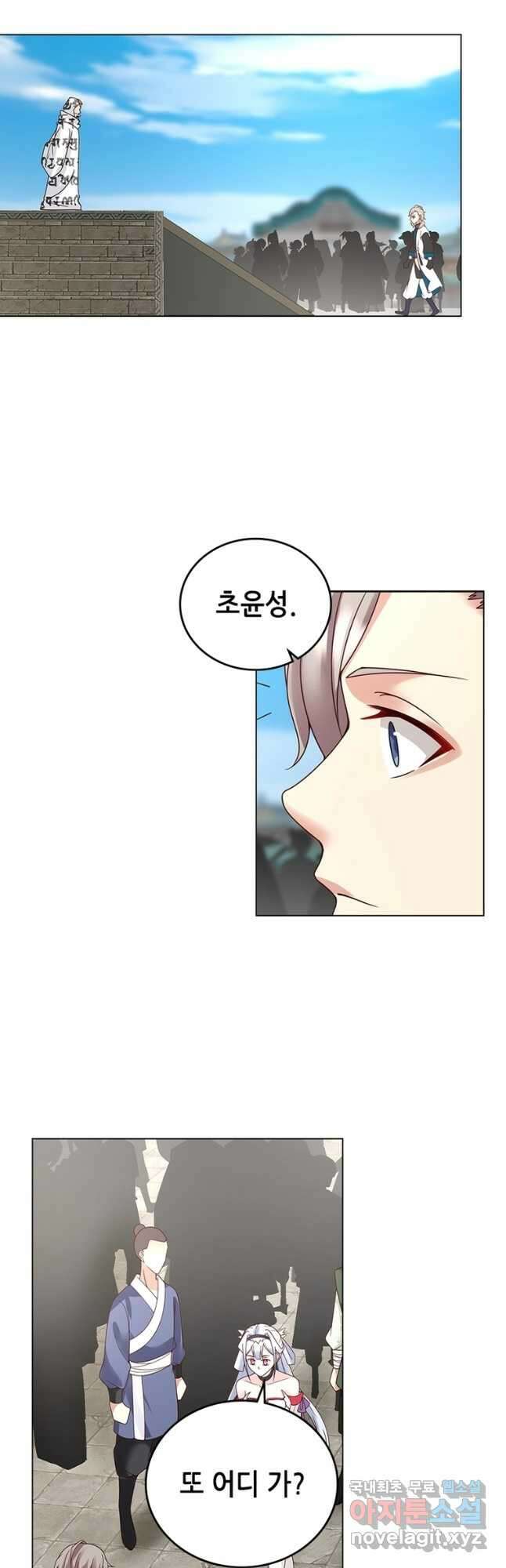 뢰신전기 100화 4