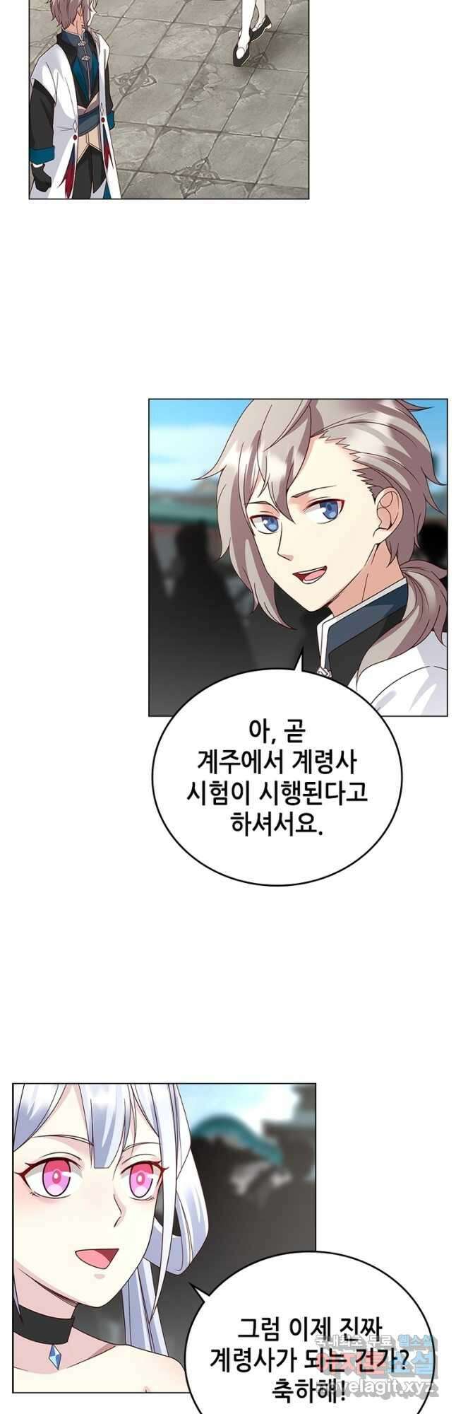 뢰신전기 100화 5