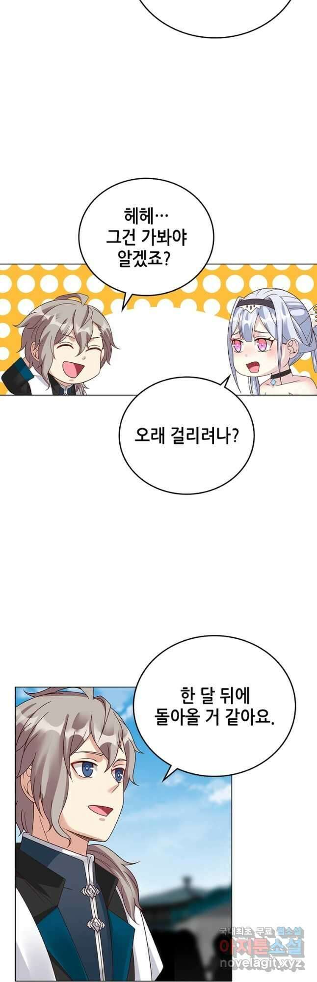 뢰신전기 100화 6