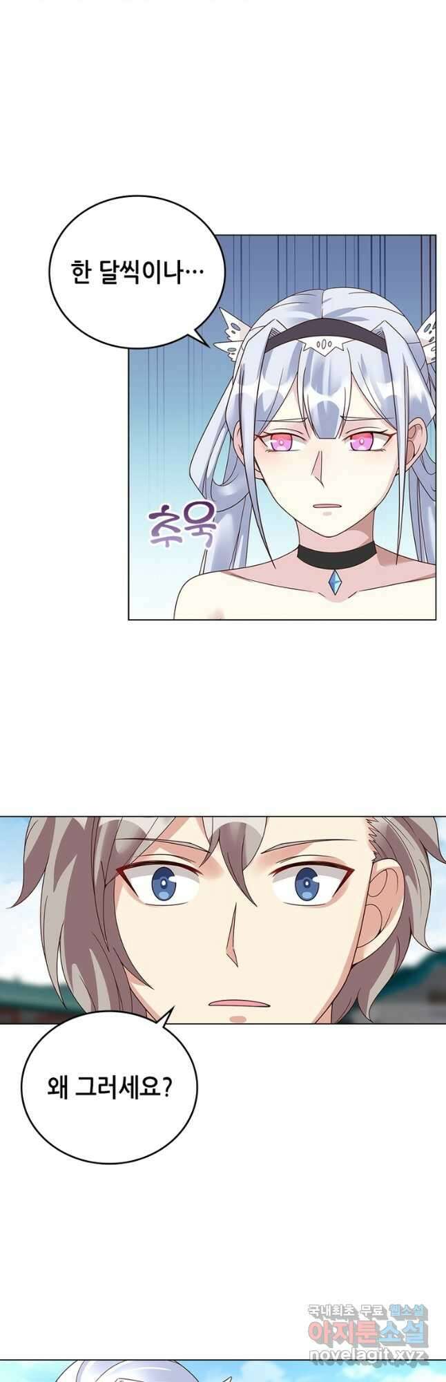 뢰신전기 100화 7