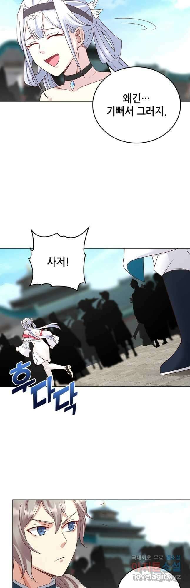 뢰신전기 100화 8