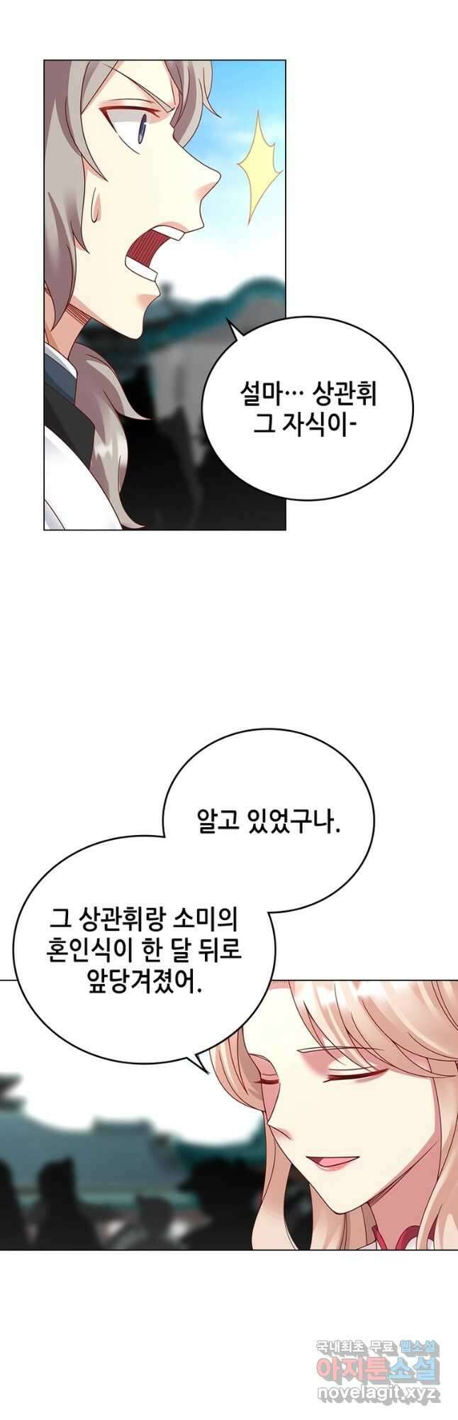 뢰신전기 100화 10