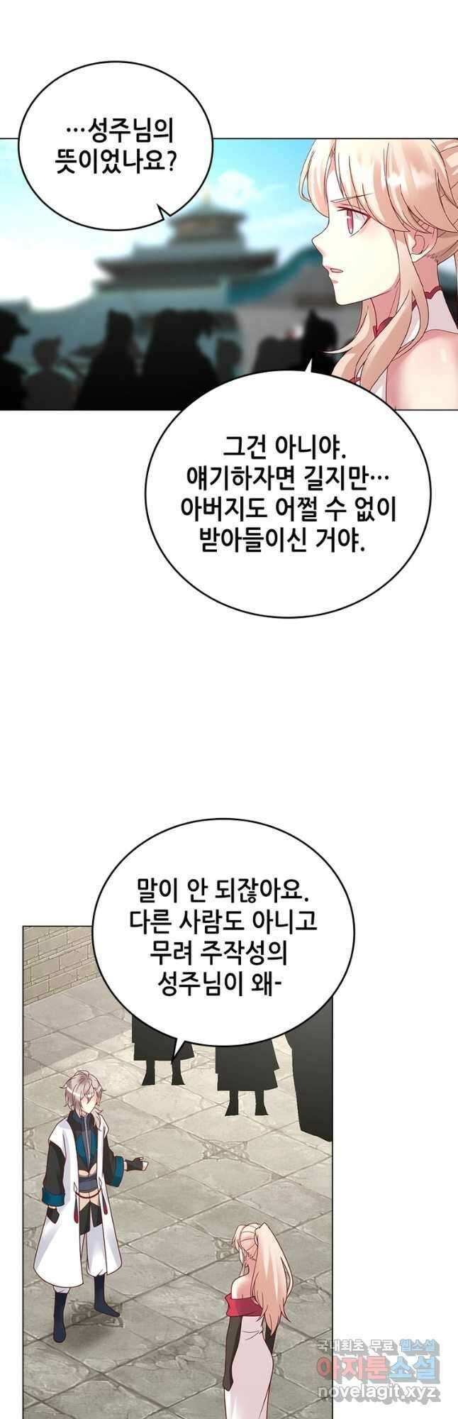 뢰신전기 100화 11