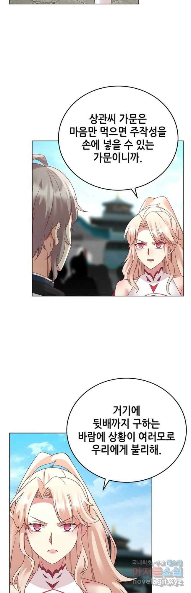 뢰신전기 100화 12