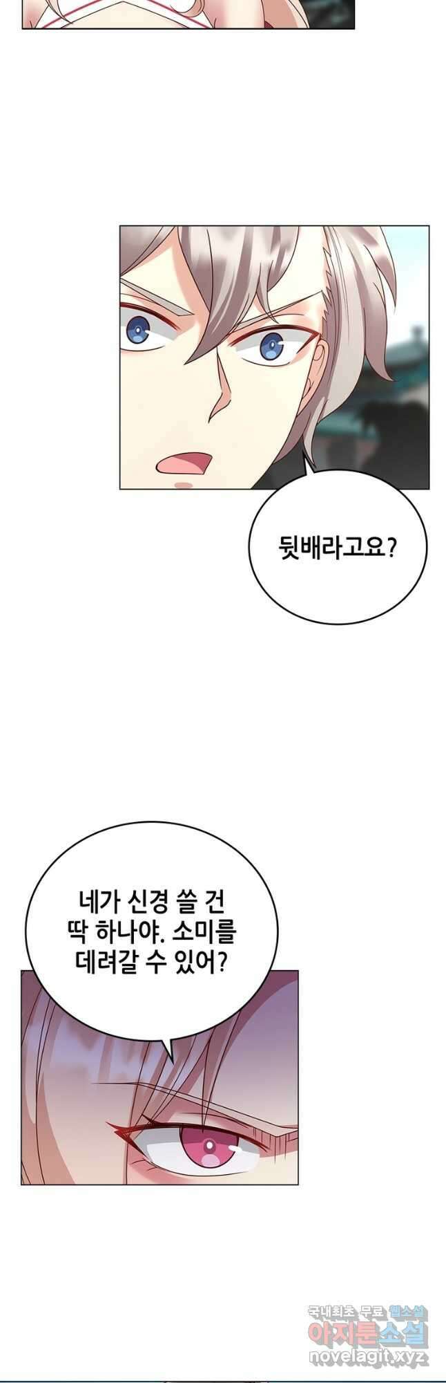 뢰신전기 100화 13