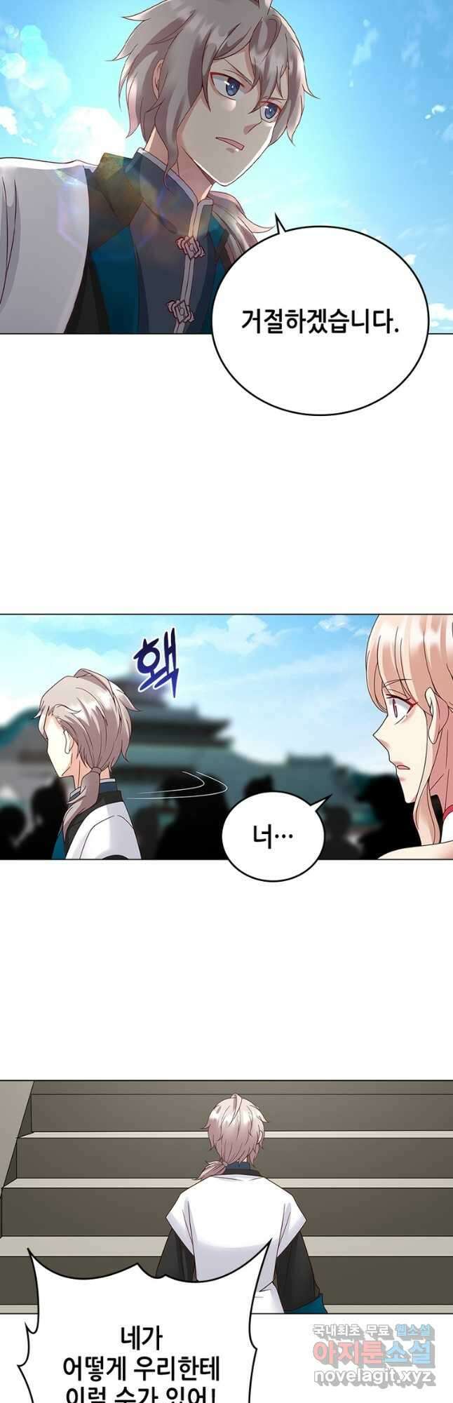 뢰신전기 100화 14
