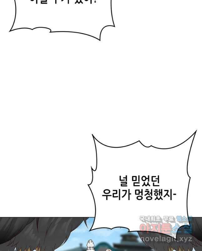 뢰신전기 100화 15