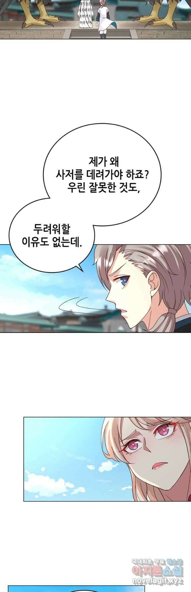 뢰신전기 100화 16