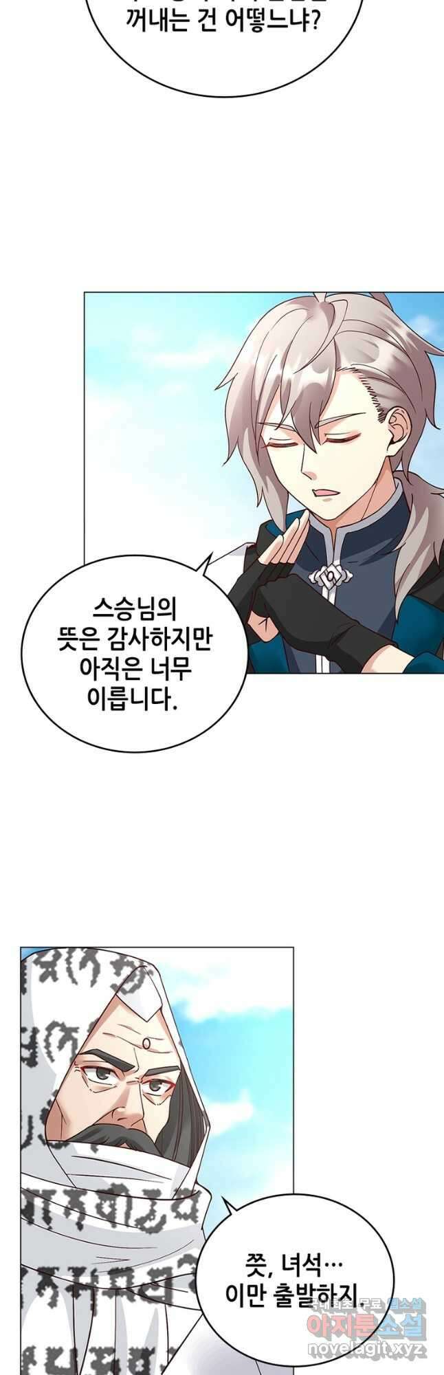 뢰신전기 100화 18