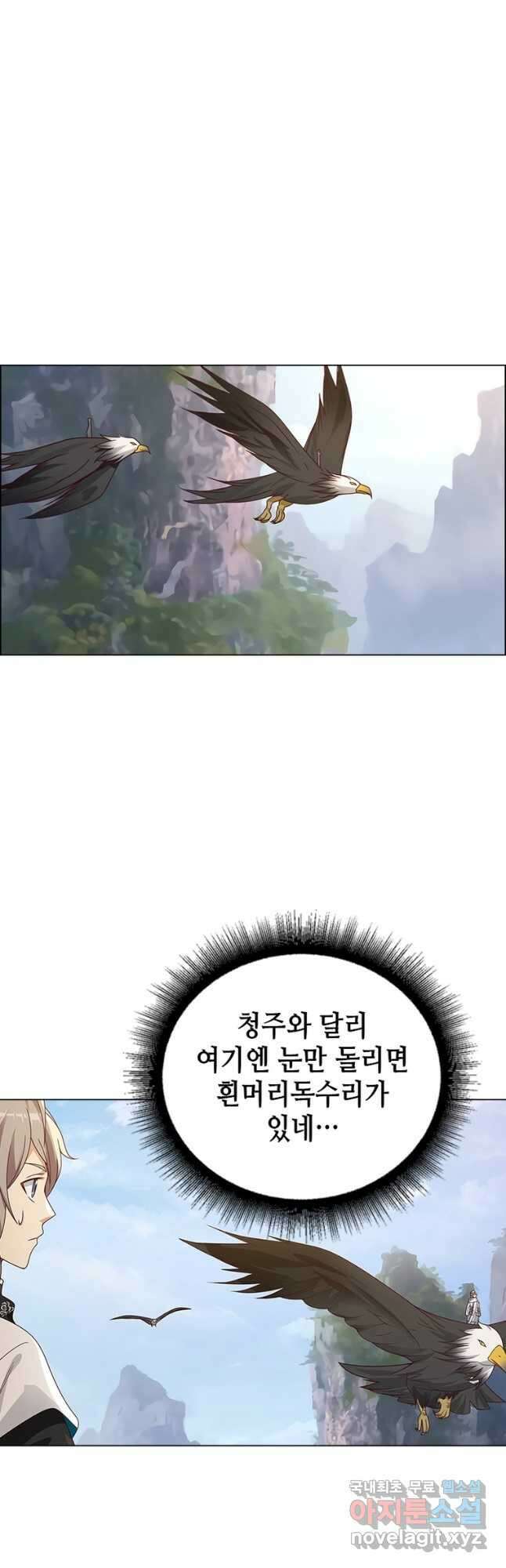 뢰신전기 100화 21