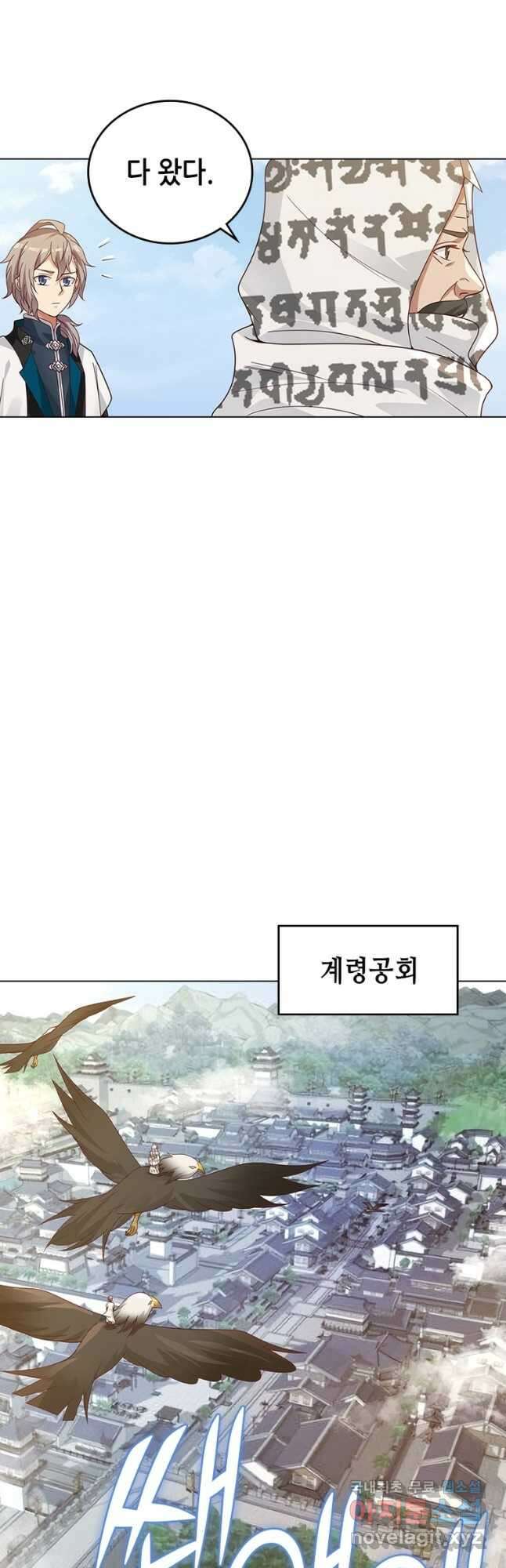 뢰신전기 100화 22