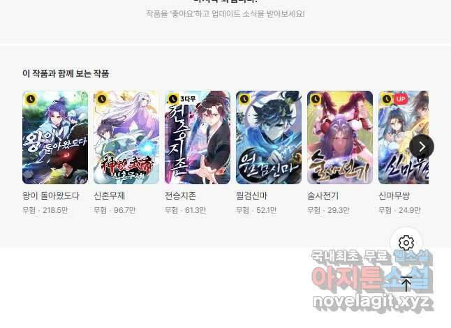 뢰신전기 100화 24