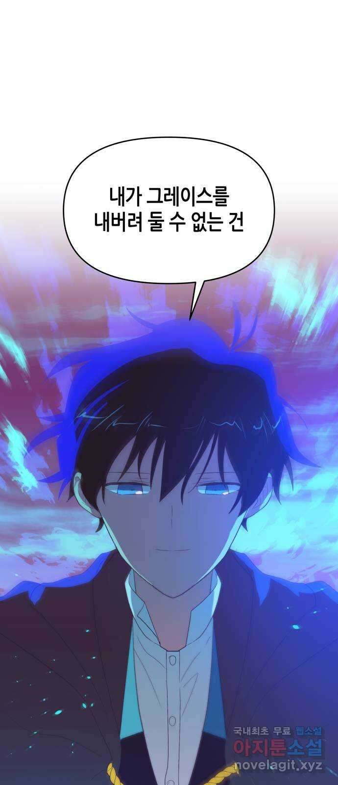 넷시의 비밀 43화 1